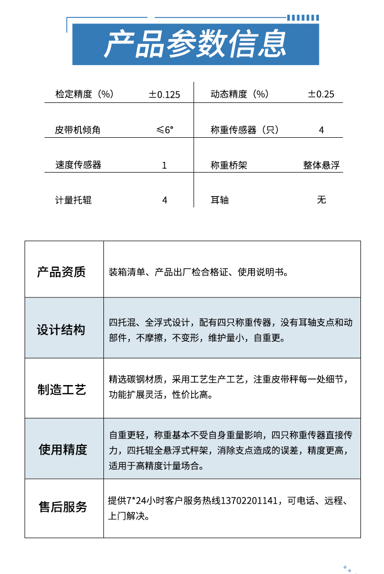 電子皮帶稱詳情g_06.jpg